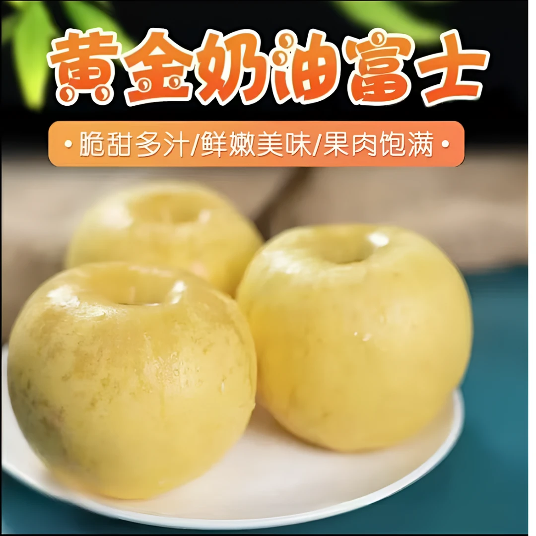 【2025年新果上市】山东烟台奶油富士花皮丑苹果脆甜新鲜产地直发