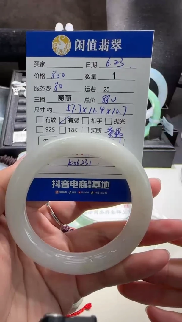 翡翠手镯未镶嵌翡翠手镯