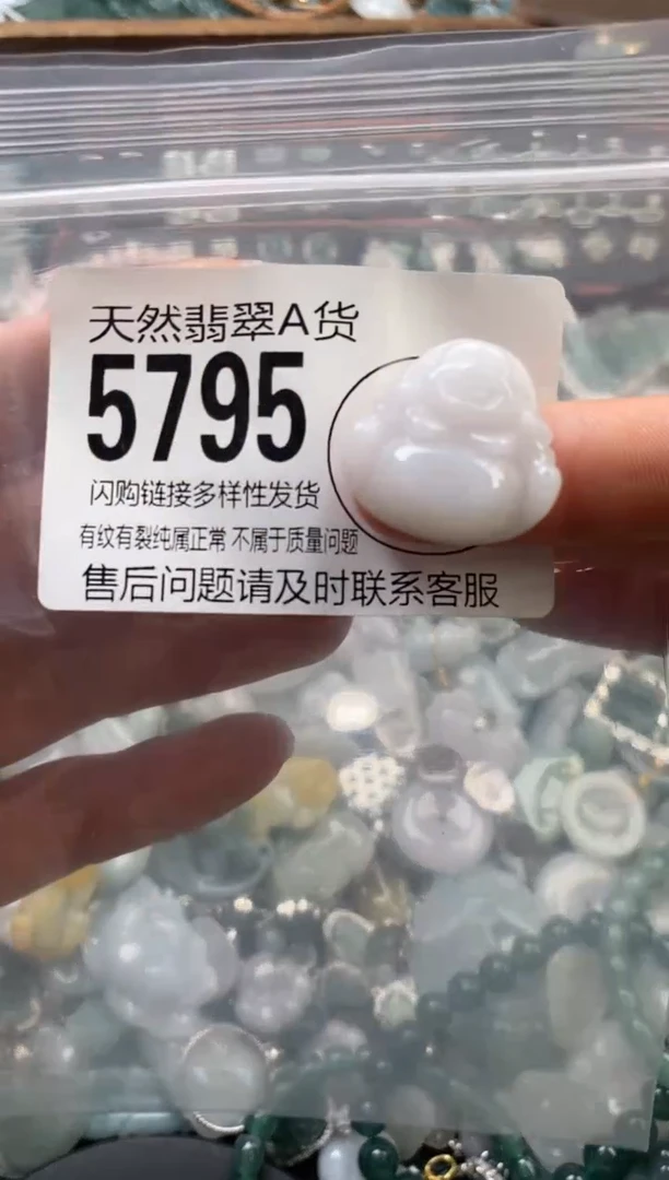 颈饰未镶嵌翡翠翡翠5795