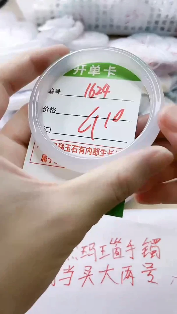 玛瑙/玉髓手镯未镶嵌1624