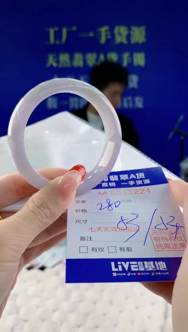 【闪购商品】翡翠手镯未镶嵌24天然A货翡翠