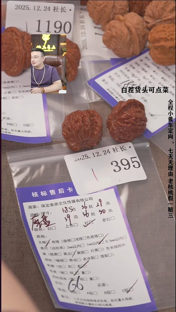 把件文玩核桃z*z諘帝文化395  磨盘