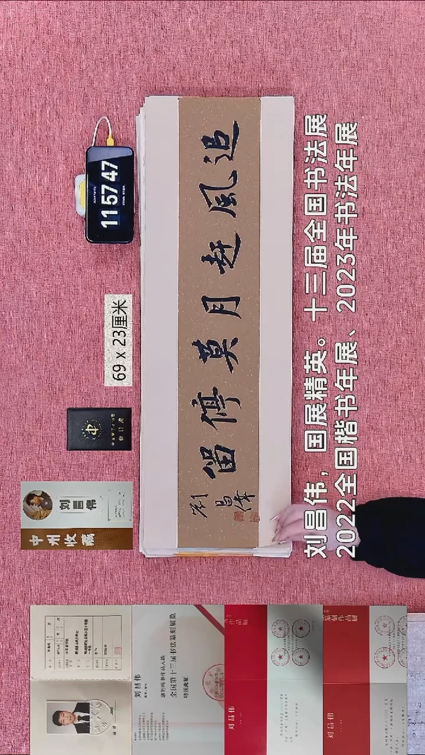 书法132    刘老师书法作品