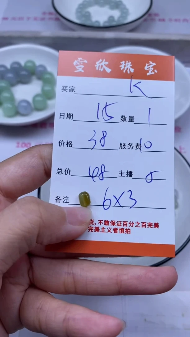 颈饰未镶嵌翡翠K*?雪欣散珠定制diy