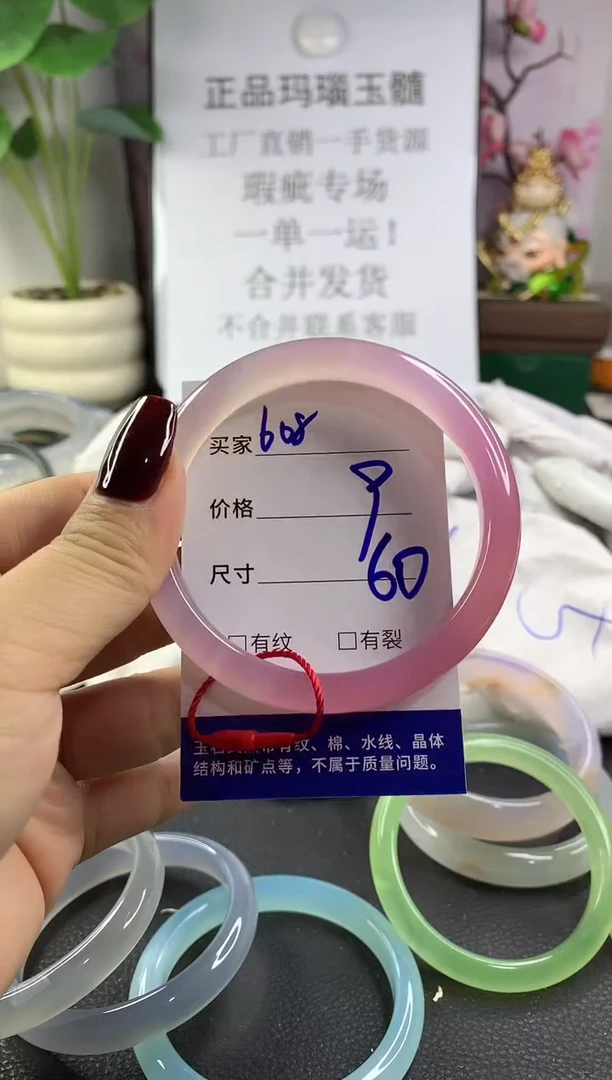 手镯玛瑙/玉髓未镶嵌608