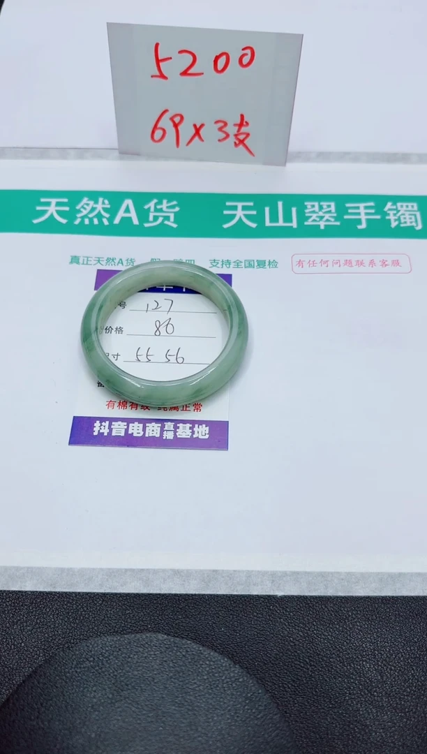 【闪购商品】石英质玉手镯未镶嵌127