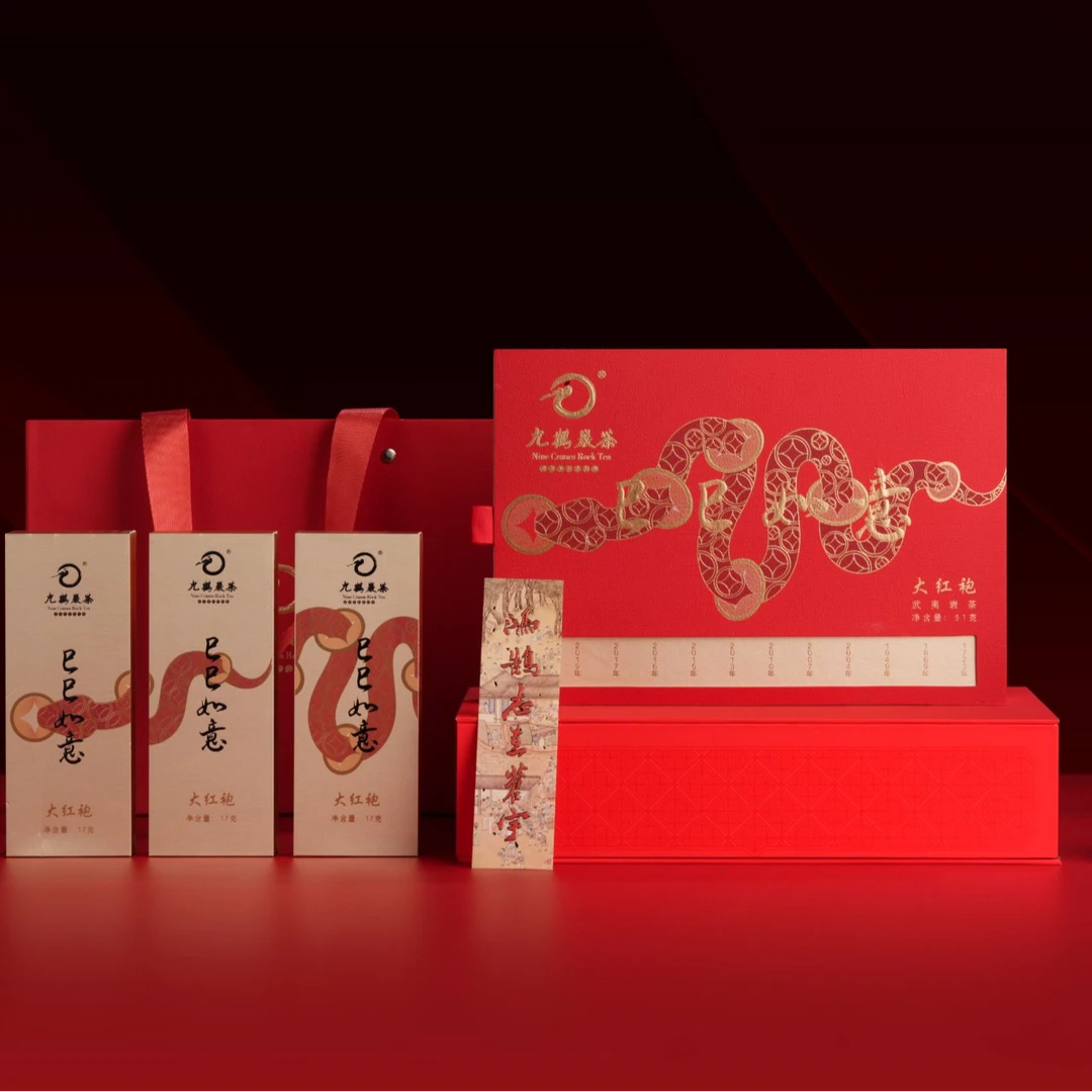 JH 巳巳如意 大红袍 51g 6泡礼盒装 武夷岩茶