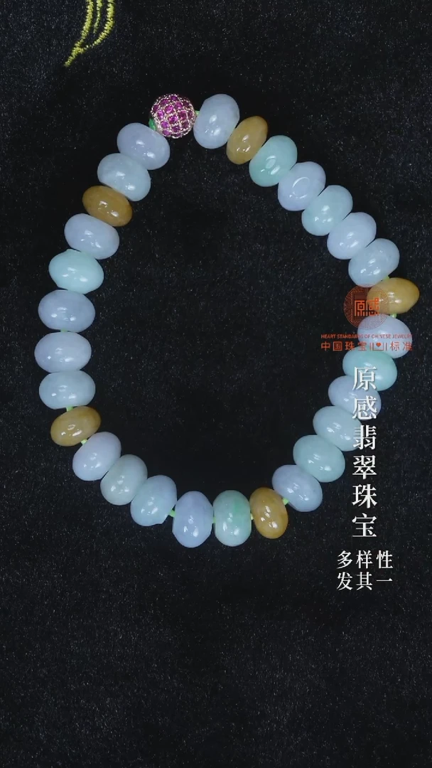 未镶嵌手串翡翠定制手串