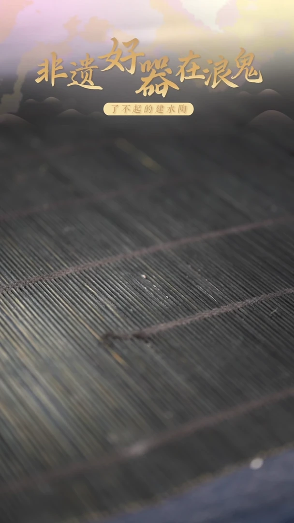 浪鬼家釉绘柴烧餐具系列压车