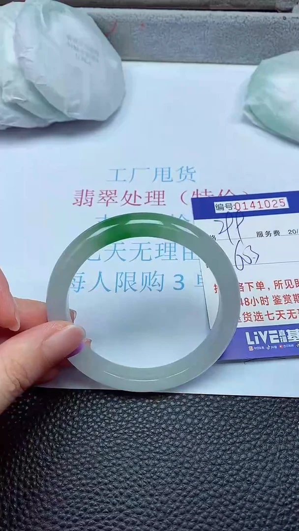 拍下以实物为准00141025