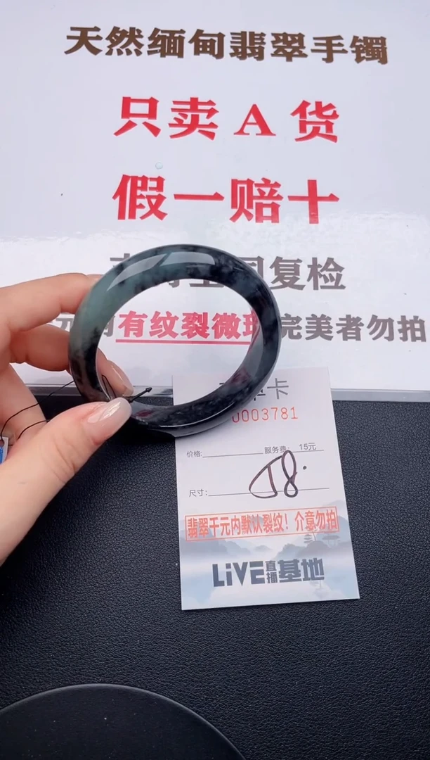 未镶嵌手镯翡翠81有纹有裂有瑕疵