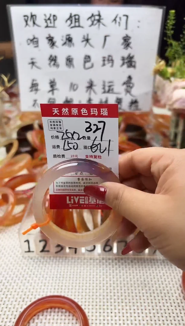 手镯玛瑙/玉髓未镶嵌芳*327