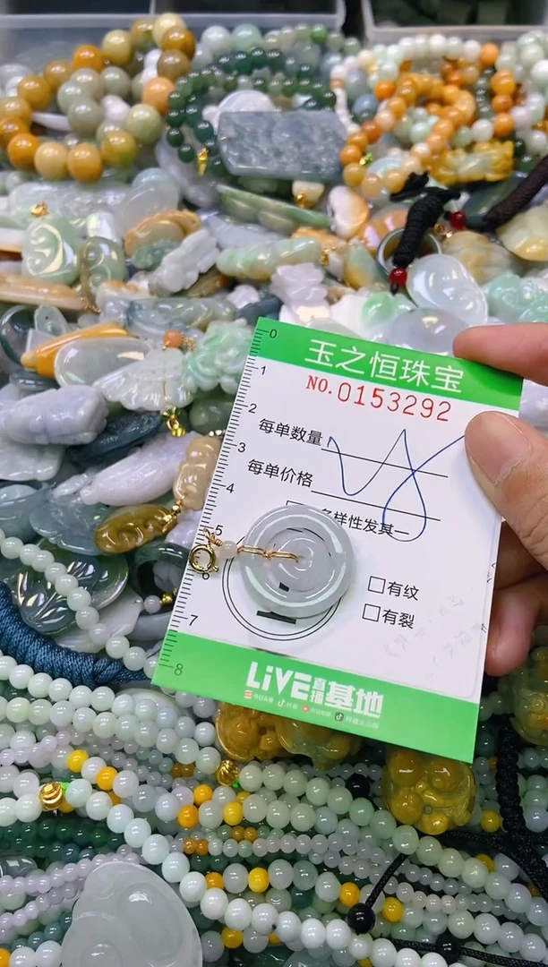 颈饰未镶嵌翡翠闪购0153292