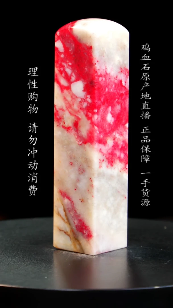 【闪购商品】鸡血石羊脂白玉冻鸡血石