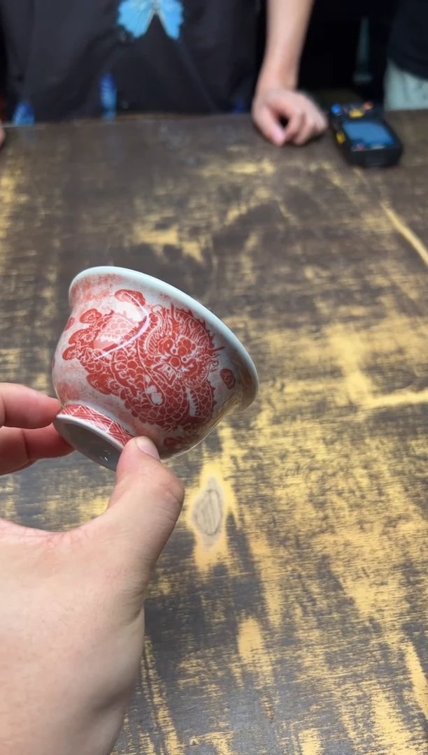 戏墨柴窑 印章红祥云龙纹压手杯