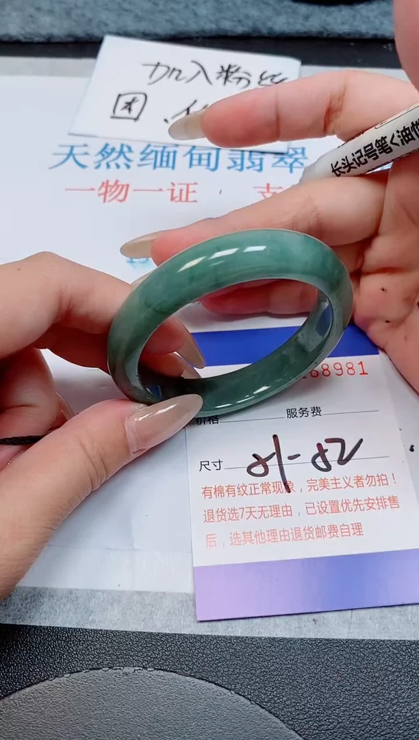 未镶嵌手镯翡翠天然缅甸翡翠168981