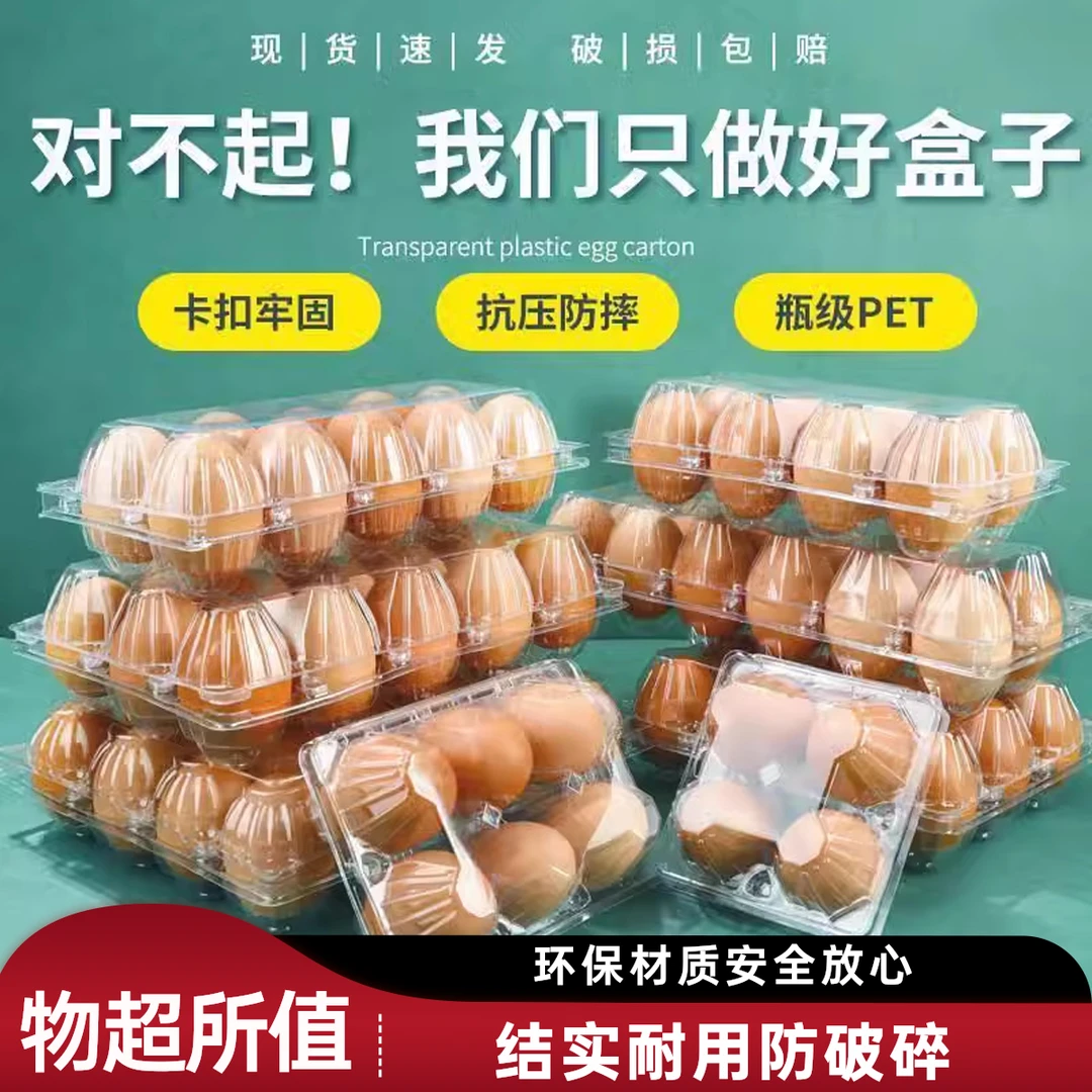 一次性塑料大号鸭蛋托透明鸡蛋包装盒咸鸭蛋皮蛋礼品盒内托厂家