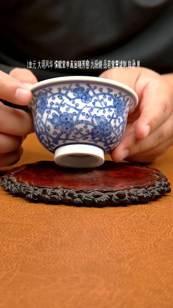 曹诚亲工满梅压手杯