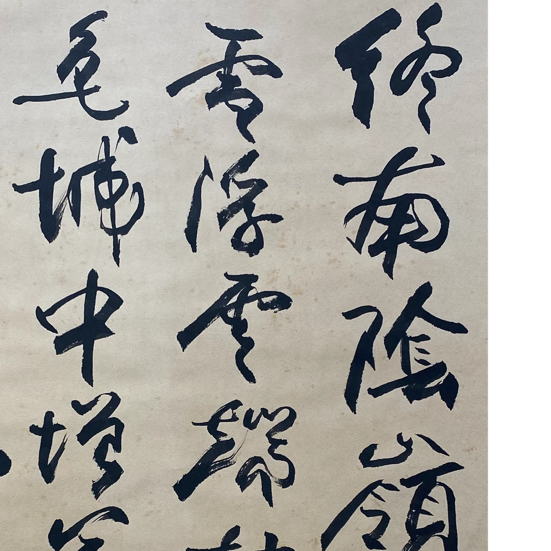 DZ7703 书法 67*41 纸本