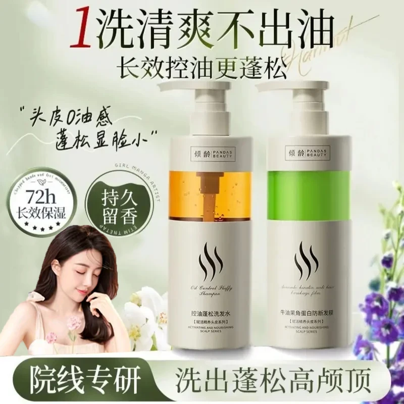 【冲刺双11】拉维洛法式香氛洗发水丝控油蓬松洗头膏洗护套高颅顶