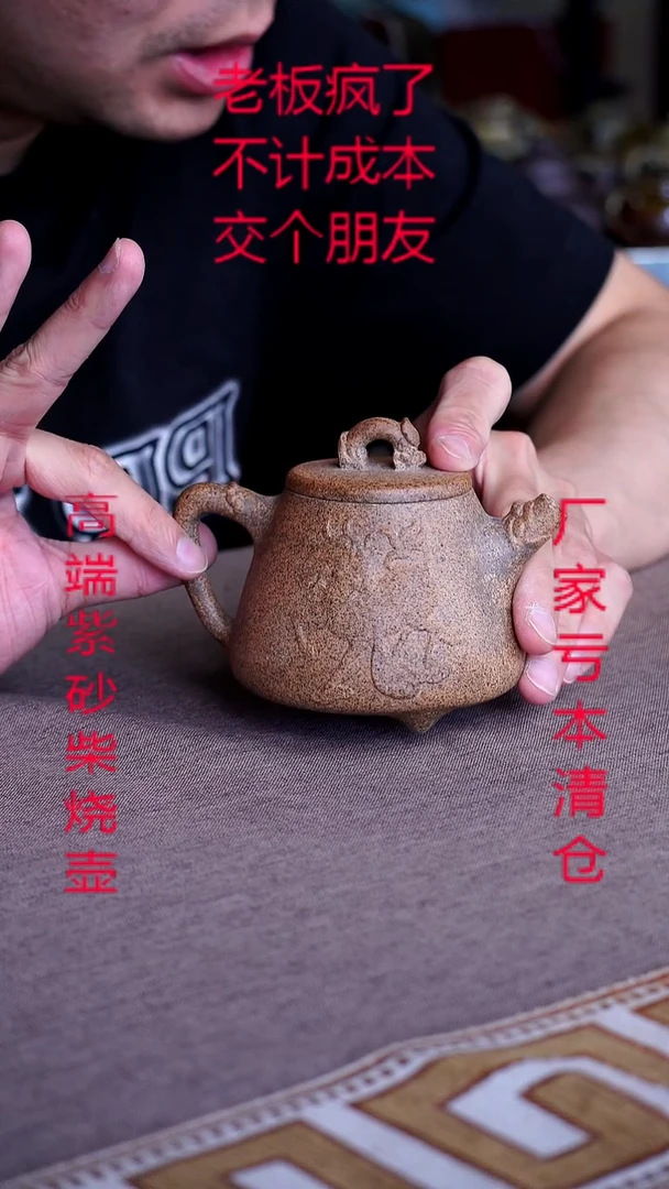 茶壶紫砂宜兴紫砂壶纯柴烧