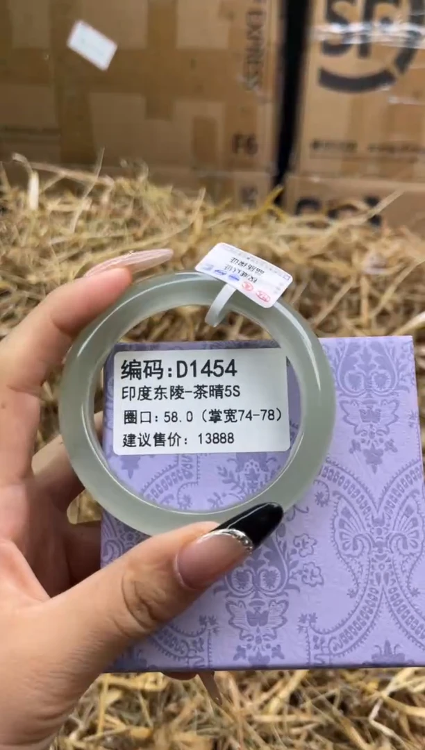未镶嵌手镯石英质玉d1454-58