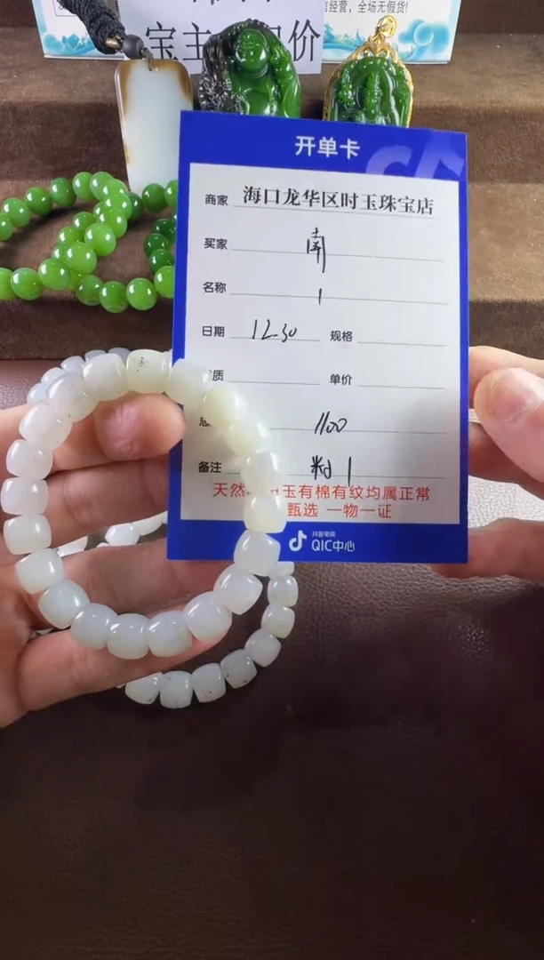 未镶嵌和田玉挂件南**哥手串