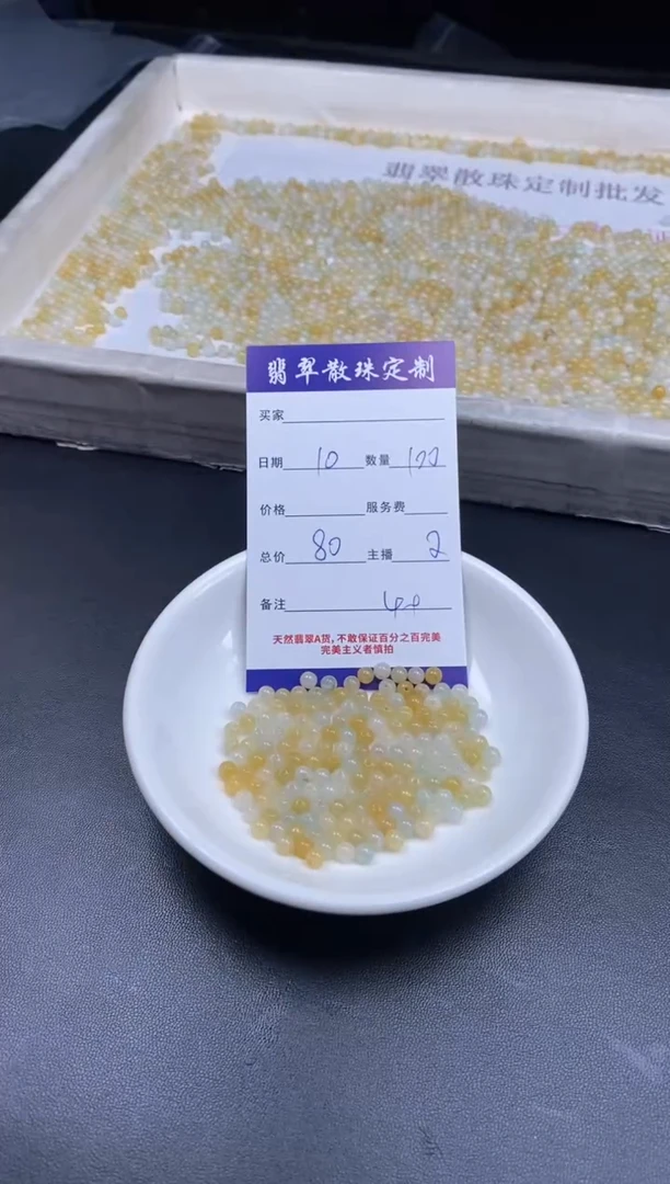 颈饰未镶嵌翡翠贞城散珠批发DIY编制多样性发货