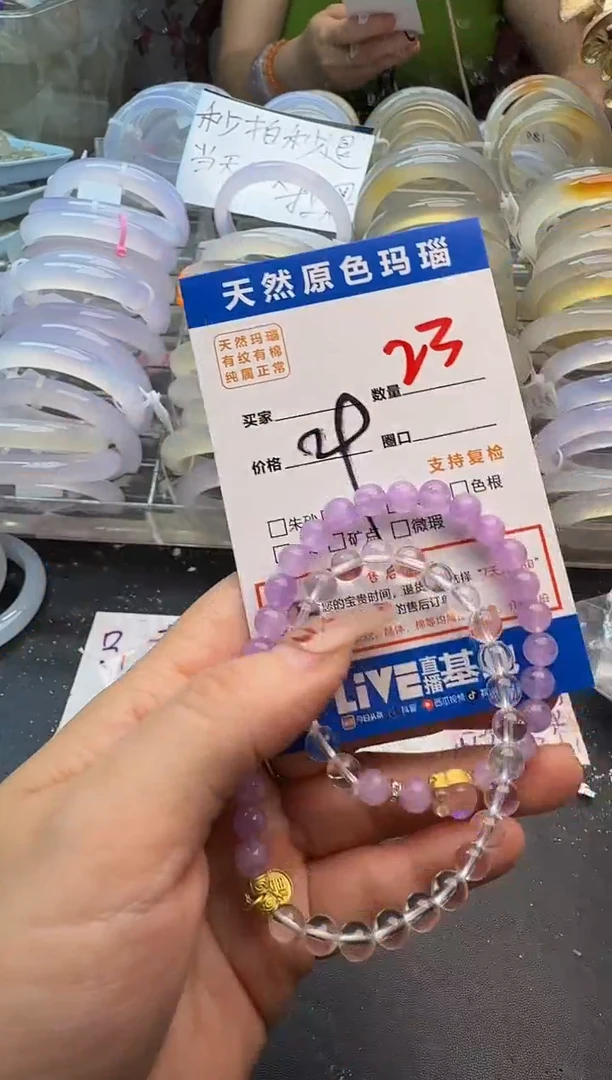 玛瑙/玉髓手镯未镶嵌23