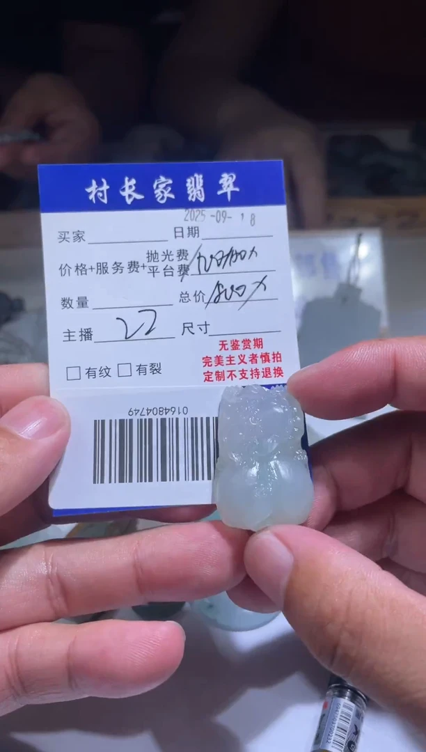 未镶嵌定制翡翠0164804749