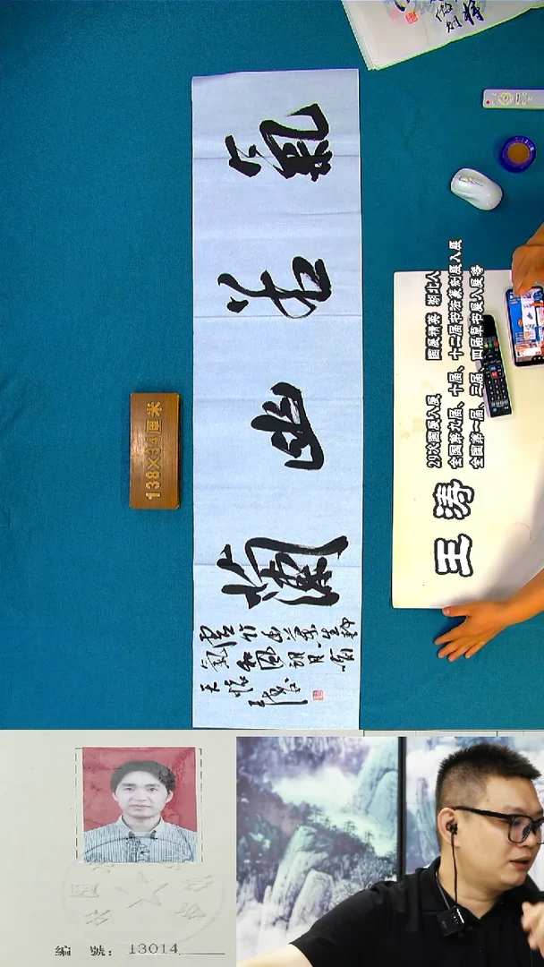 书法99R王涛书法作品