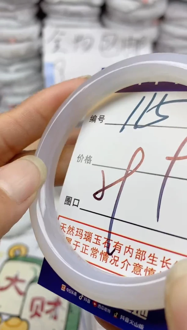 手镯玛瑙/玉髓未镶嵌115