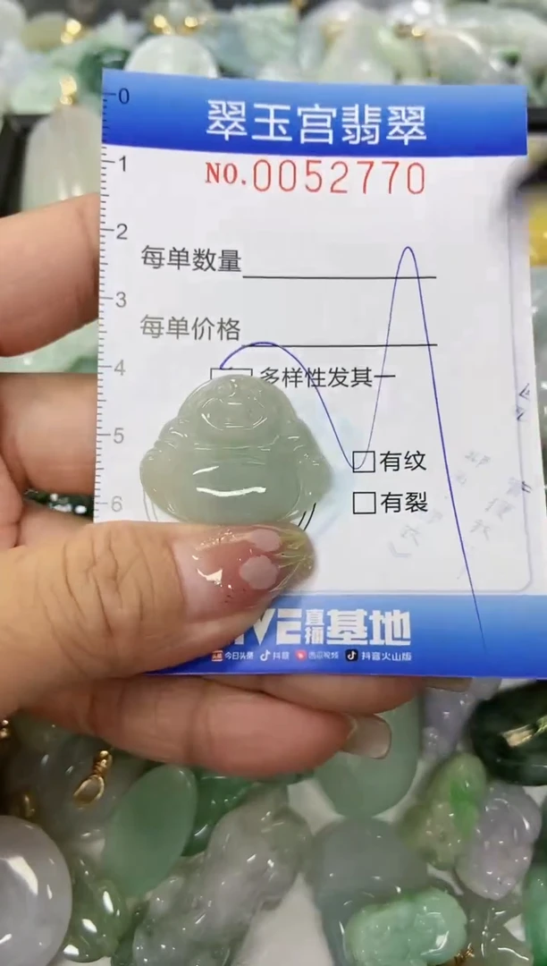 【闪购商品】翡翠颈饰未镶嵌闪购0052770