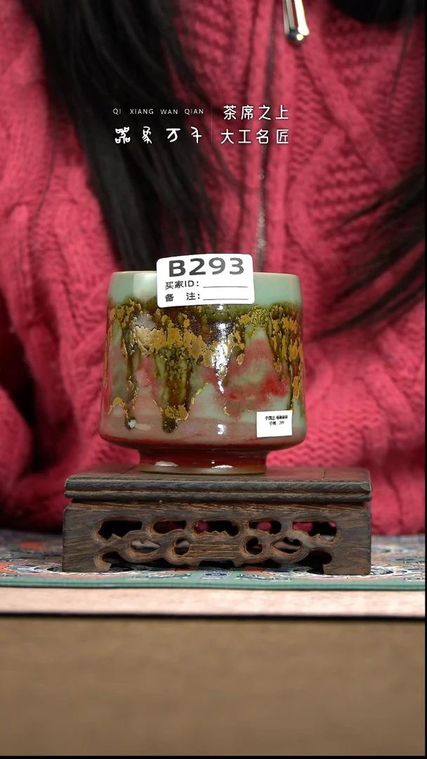 【器象万千】钧瓷手作美器 叶B293