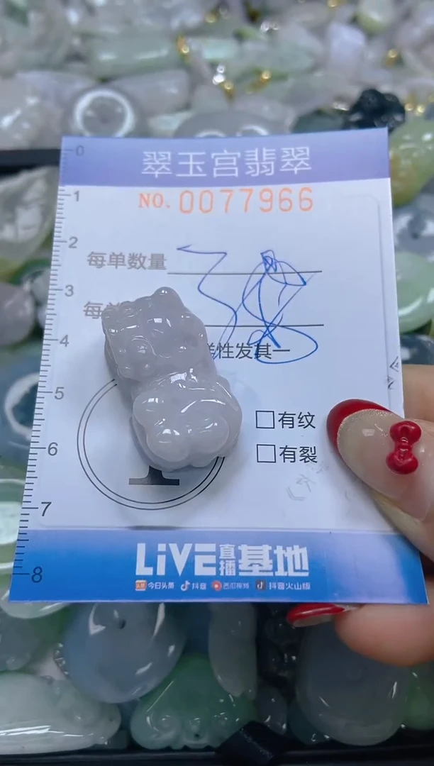 【闪购商品】翡翠颈饰未镶嵌闪购0077966