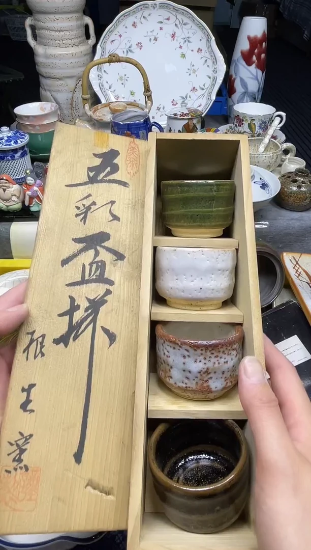 【闪购商品】杯乐乐中古日瓷回流