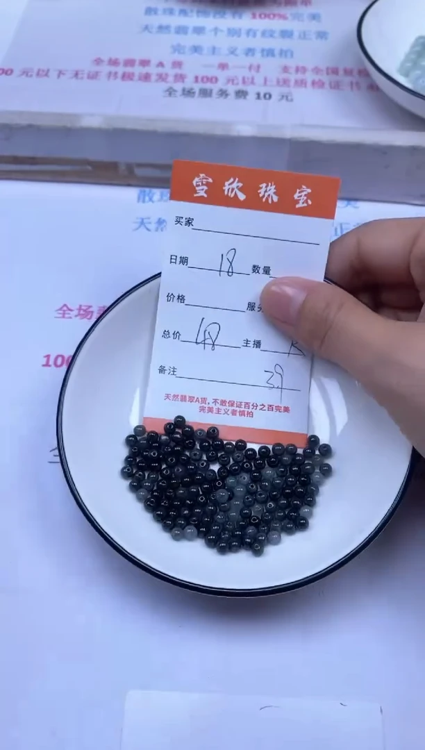 颈饰未镶嵌翡翠雪欣散珠定制diy