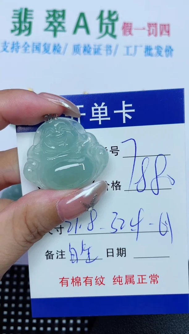 翡翠18K金镶嵌吊坠(赠链)7