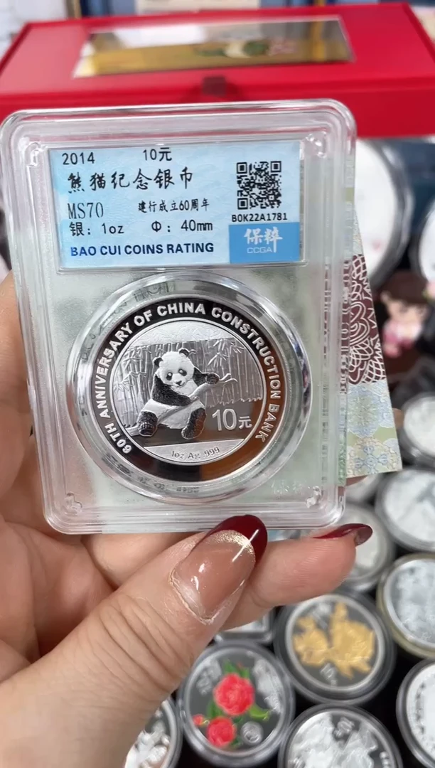 【闪购商品】纯银2014建设银行加字猫1盎司评级带证书