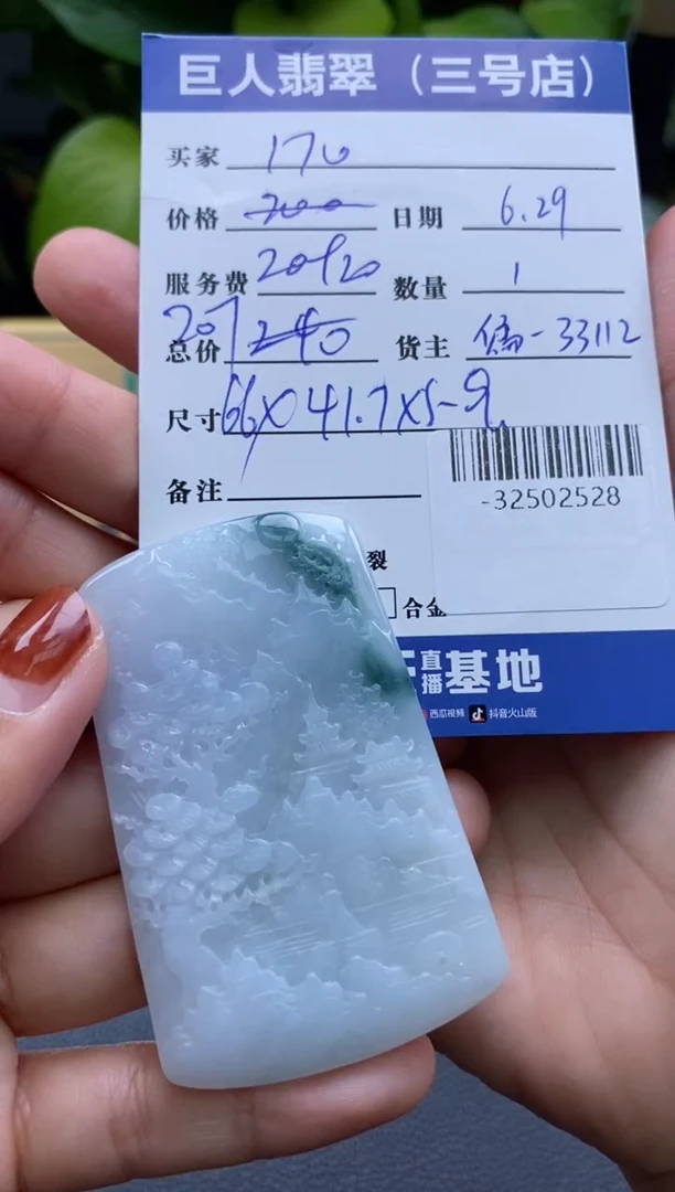 颈饰未镶嵌翡翠多人-32502528