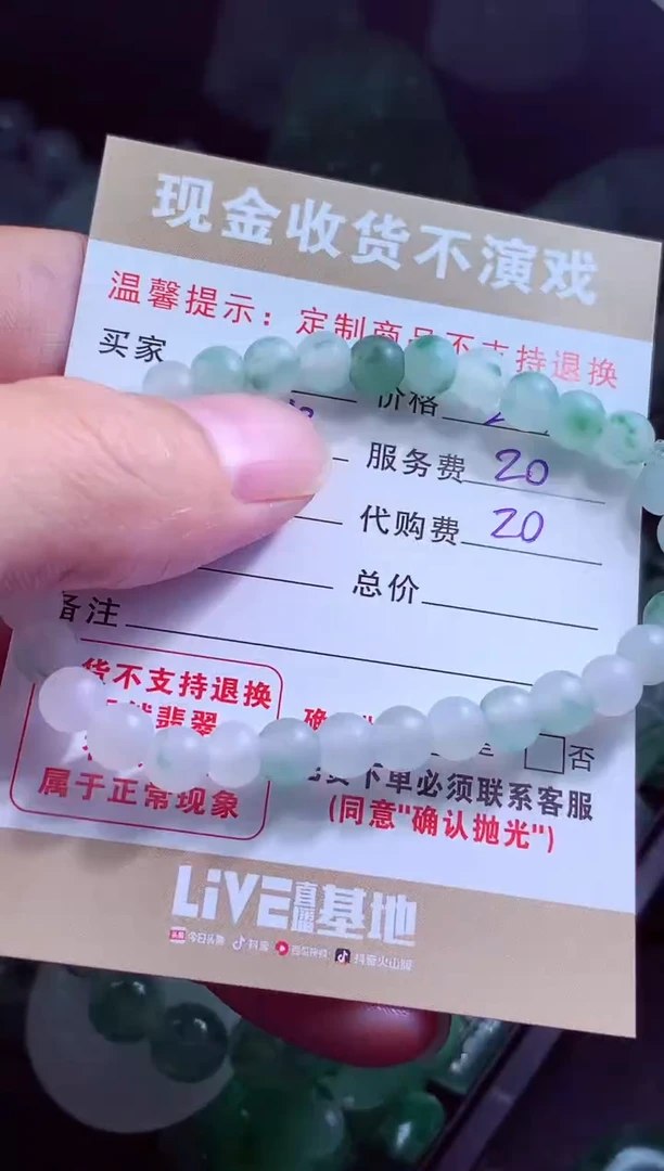 定制翡翠未镶嵌吟翡翠毛货定制539376