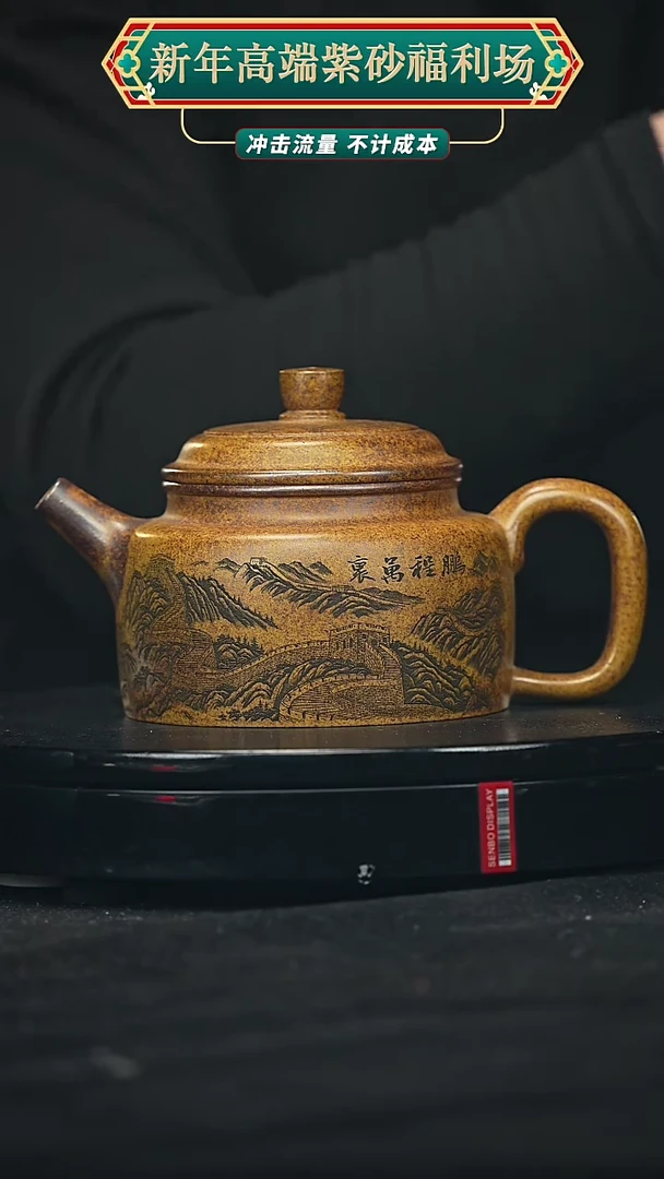 【闪购商品】宜兴原矿高端紫砂