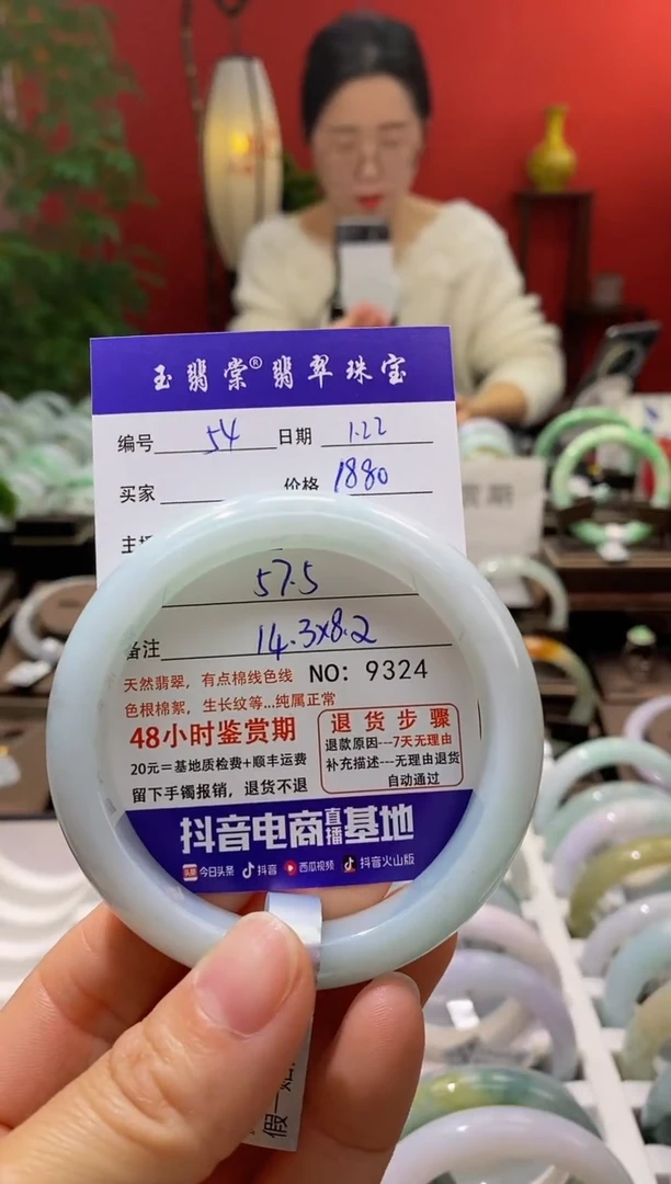 【闪购商品】翡翠手镯未镶嵌翡翠