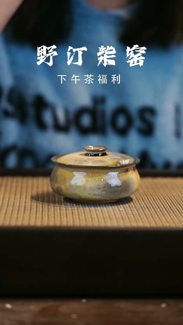 野汀柴窑手工手作@@YT324