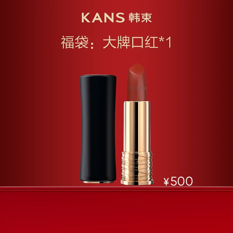 大牌口红 经典款