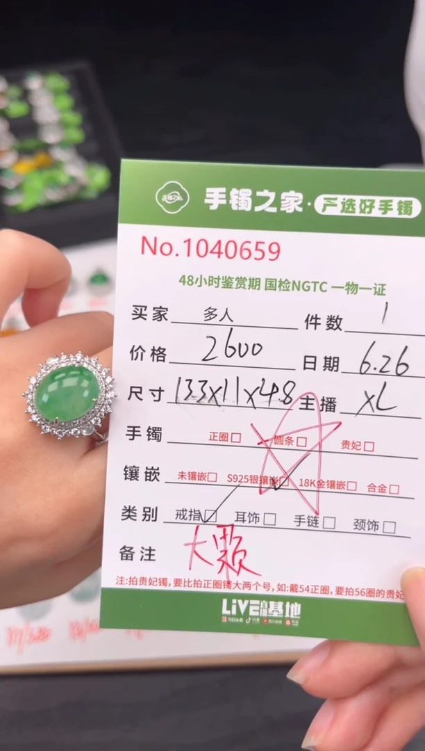 翡翠戒指银S925镶嵌多人