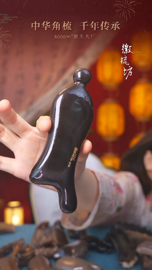 徽梳坊 D3HH28014