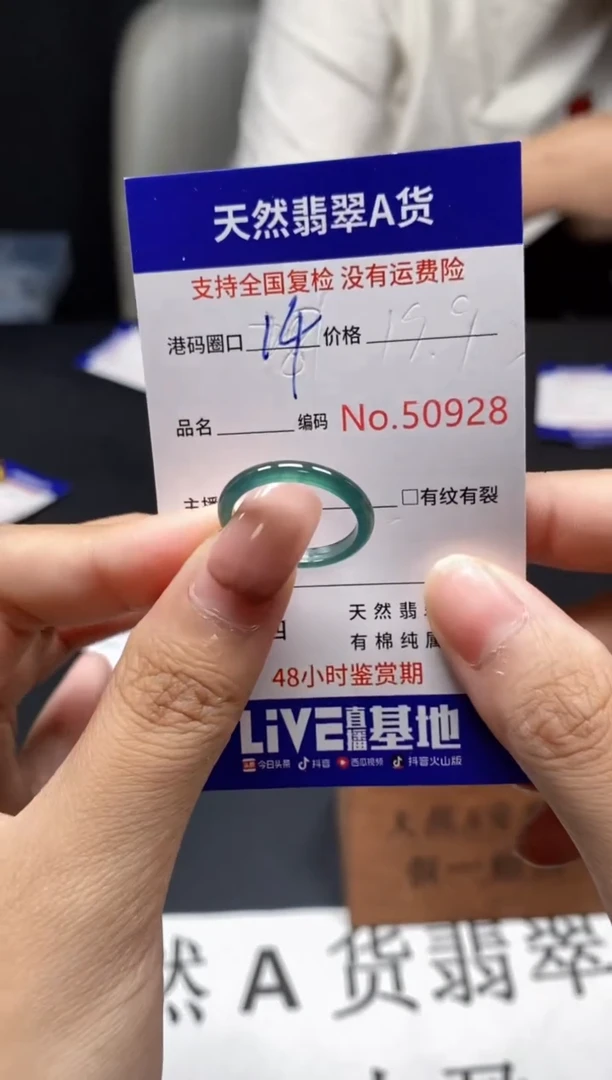 未镶嵌戒指翡翠天然A货翡翠0928