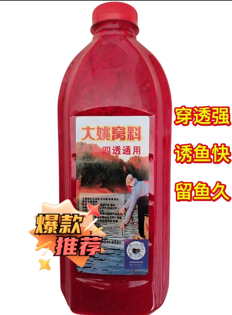 大姚窝料中碎酒米800克复合香加中药酒中碎 鲫鱼鲤鱼四季通用窝料