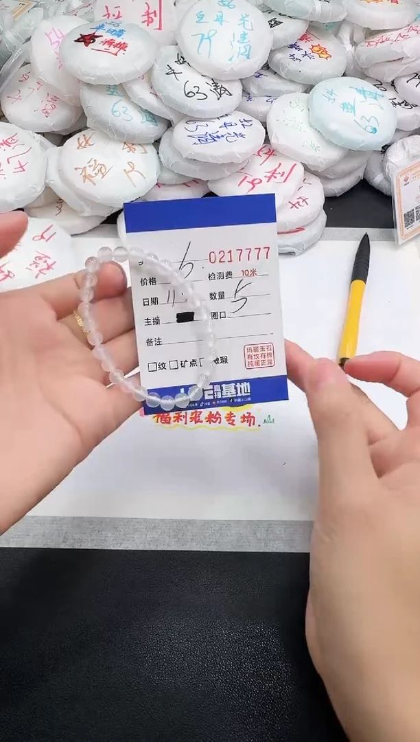 未镶嵌手串玛瑙/玉髓7777